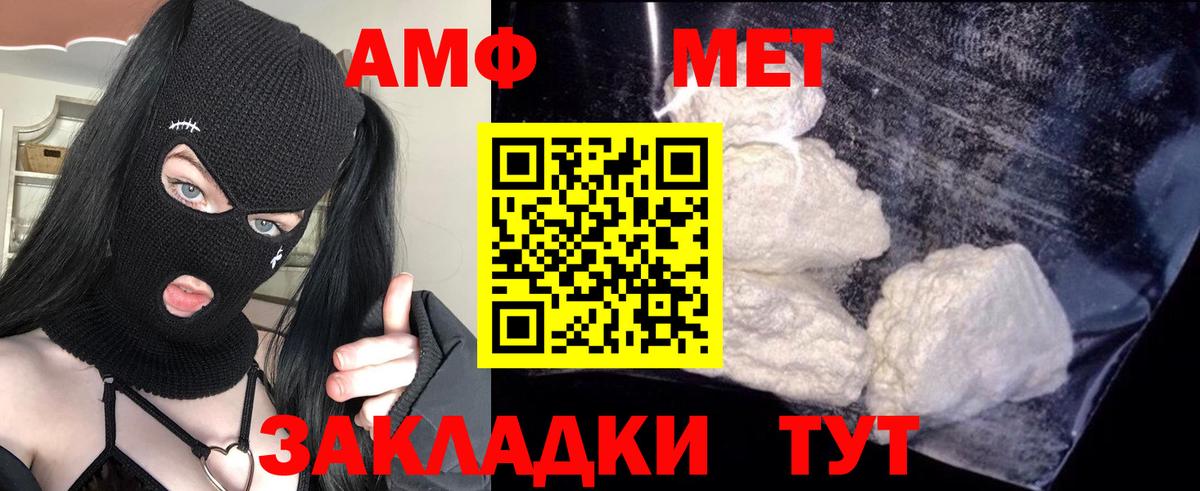 Amphetamine 98% Уфа