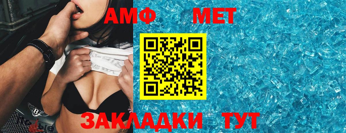 Уфа  Амфетамин Premium  АМФЕТАМИН  АМФ  Вход с VPN 