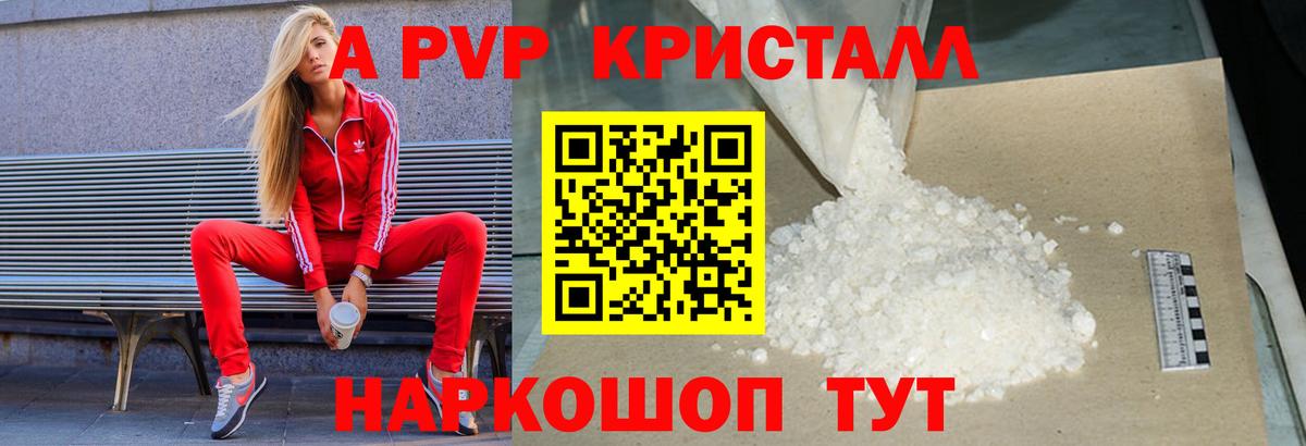Alfa_PVP Соль  Вход с VPN  Alpha-PVP мука  Уфа 
