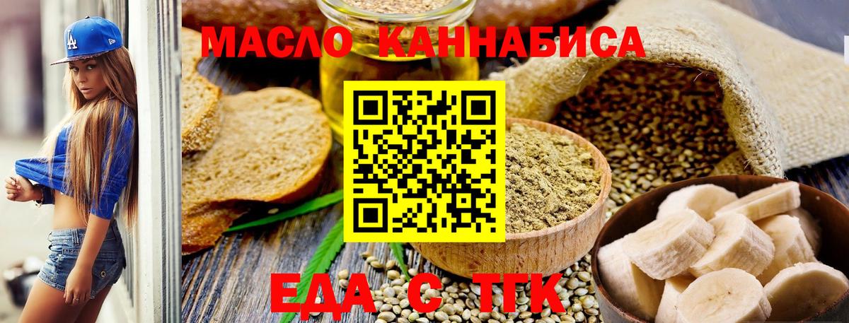 Печенье с ТГК конопля  Вход с VPN  Уфа 