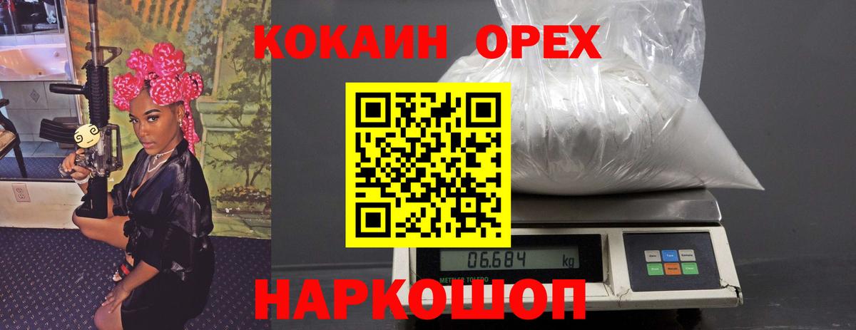 Уфа  Кокаин Перу  Вход с VPN  Кокаин  КОКАИН 97% 
