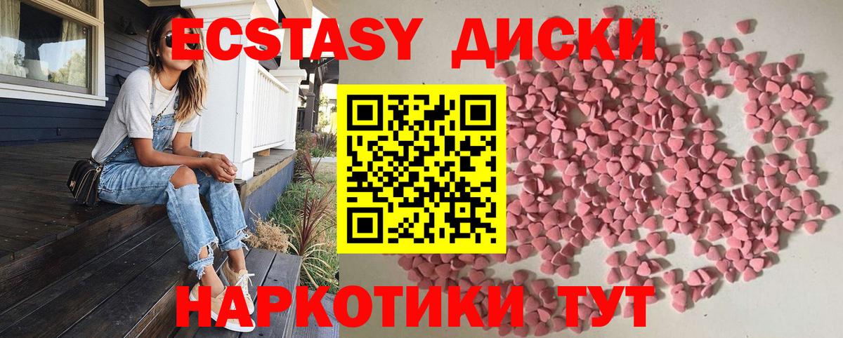 Экстази 250 мг Уфа