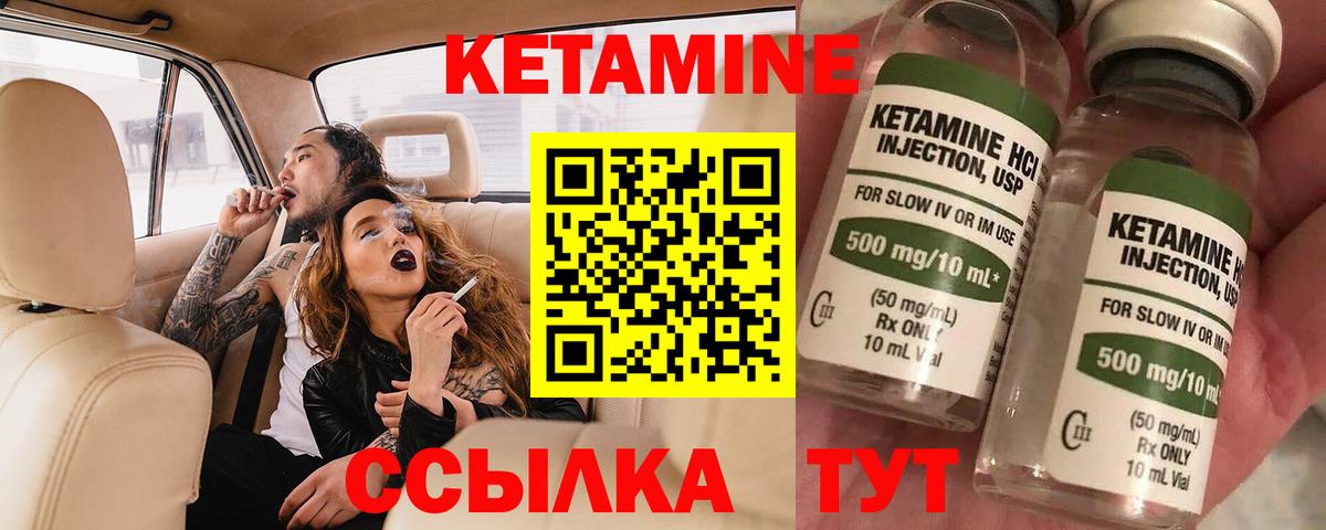 маркетплейс какой сайт  Кетамин ketamine  Вход с VPN  Уфа  OMG tor 