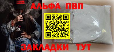 ALPHA-PVP Бузулук