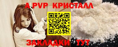 ALPHA-PVP Бузулук