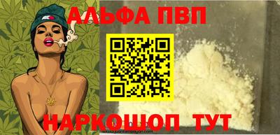 ALPHA-PVP Бузулук