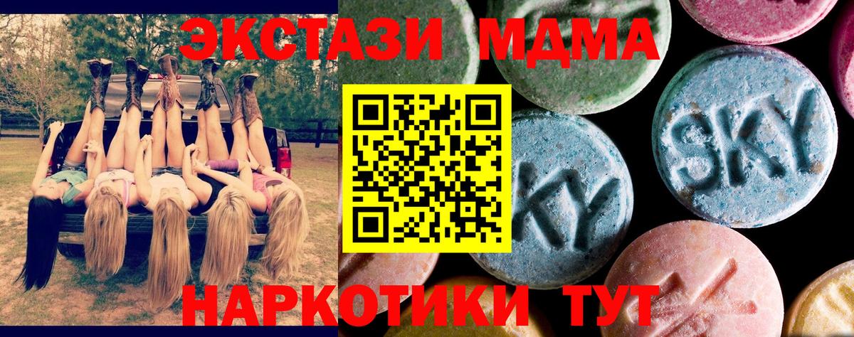 МДМА  MDMA молли  Вход с VPN  MDMA Molly  Уфа 