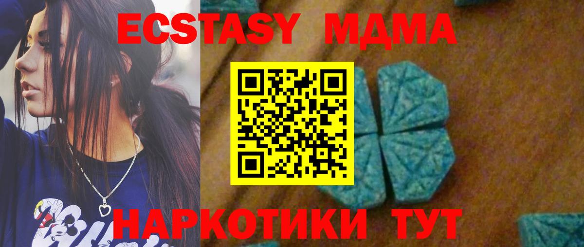 МДМА кристаллы Уфа