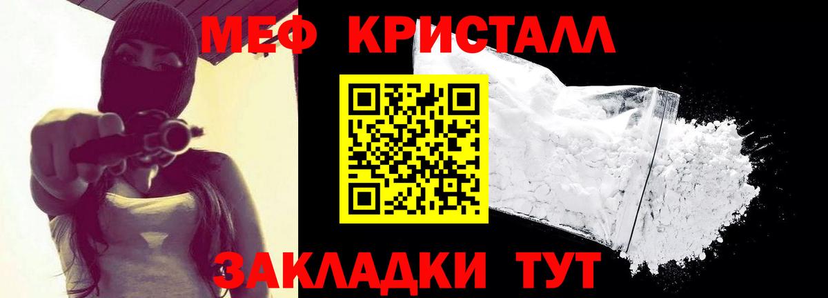 Меф кристаллы Уфа