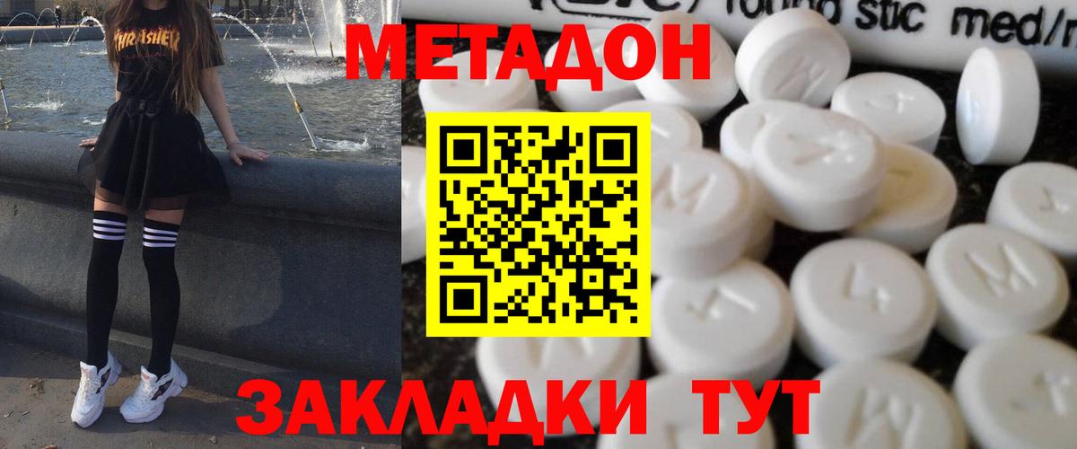 Уфа  Метадон белоснежный  Вход с VPN 