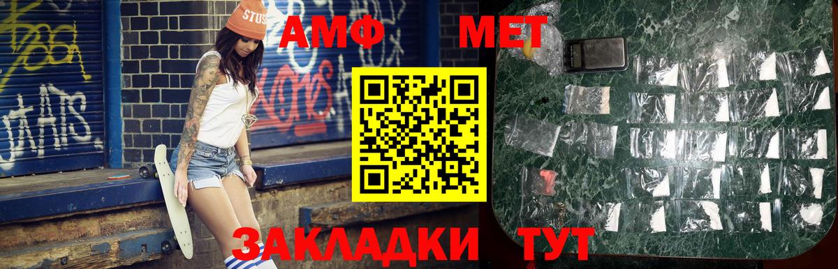 Уфа  Первитин кристалл  Вход с VPN 