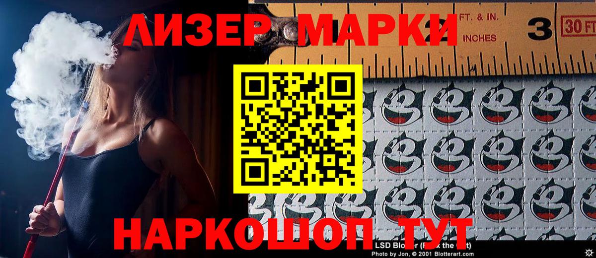 Наркотические марки 1500мкг Уфа