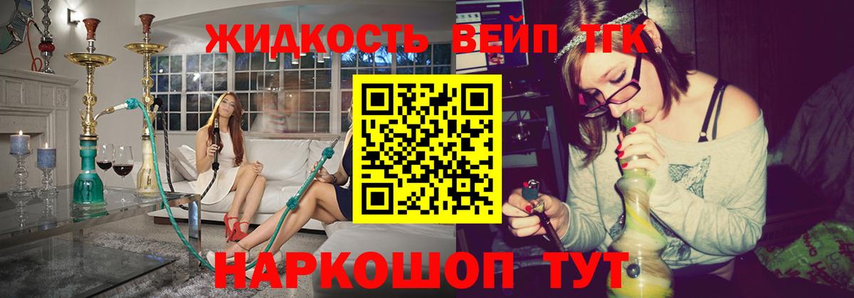 Дистиллят ТГК Wax  Вход с VPN  Дистиллят ТГК концентрат  Уфа 