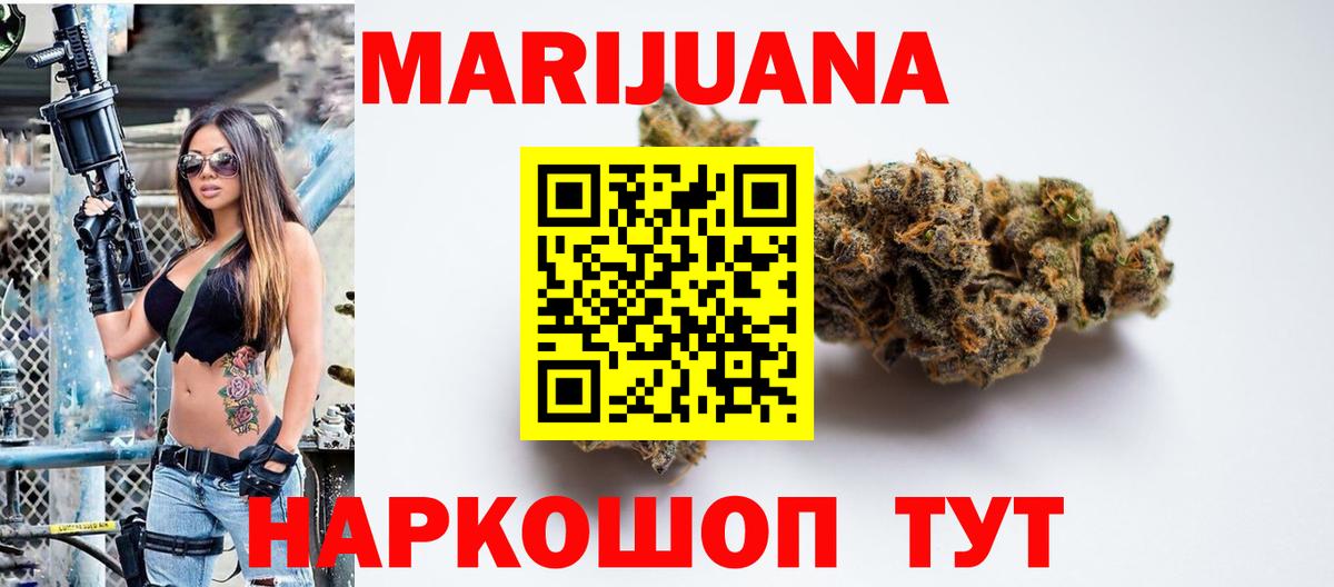 Уфа  Канабис планчик  МАРИХУАНА MAZAR  Марихуана индика  Вход с VPN 
